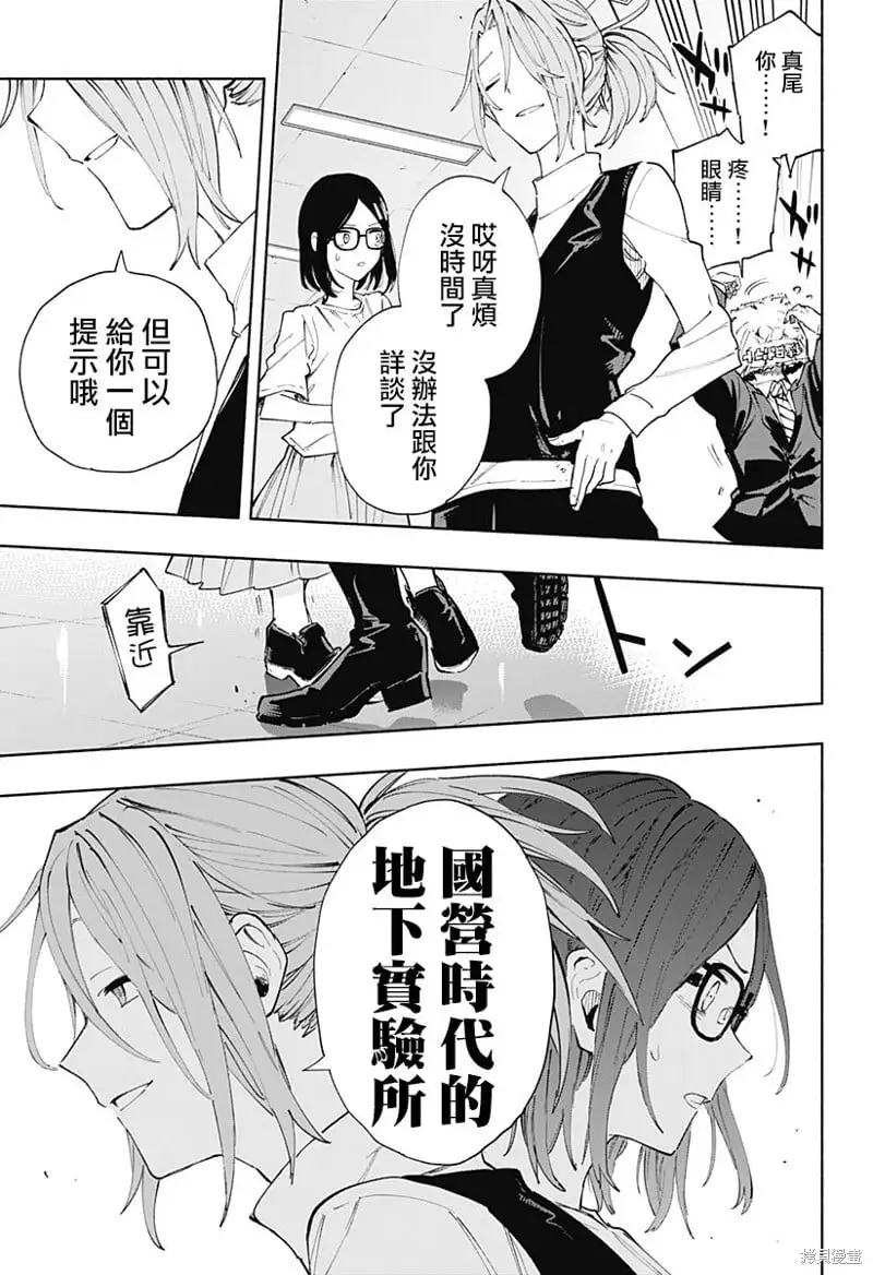 第85话 第5页