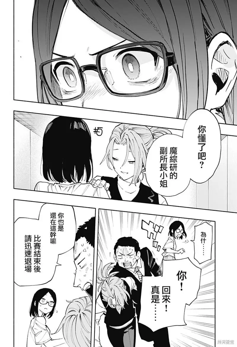 第85话 第6页