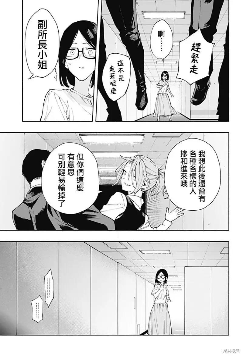 第85话 第7页