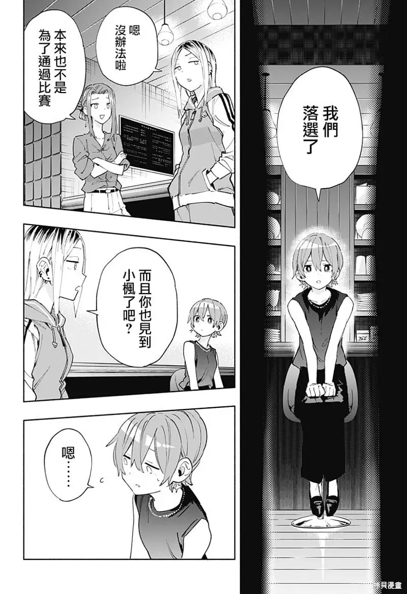 第85话 第8页