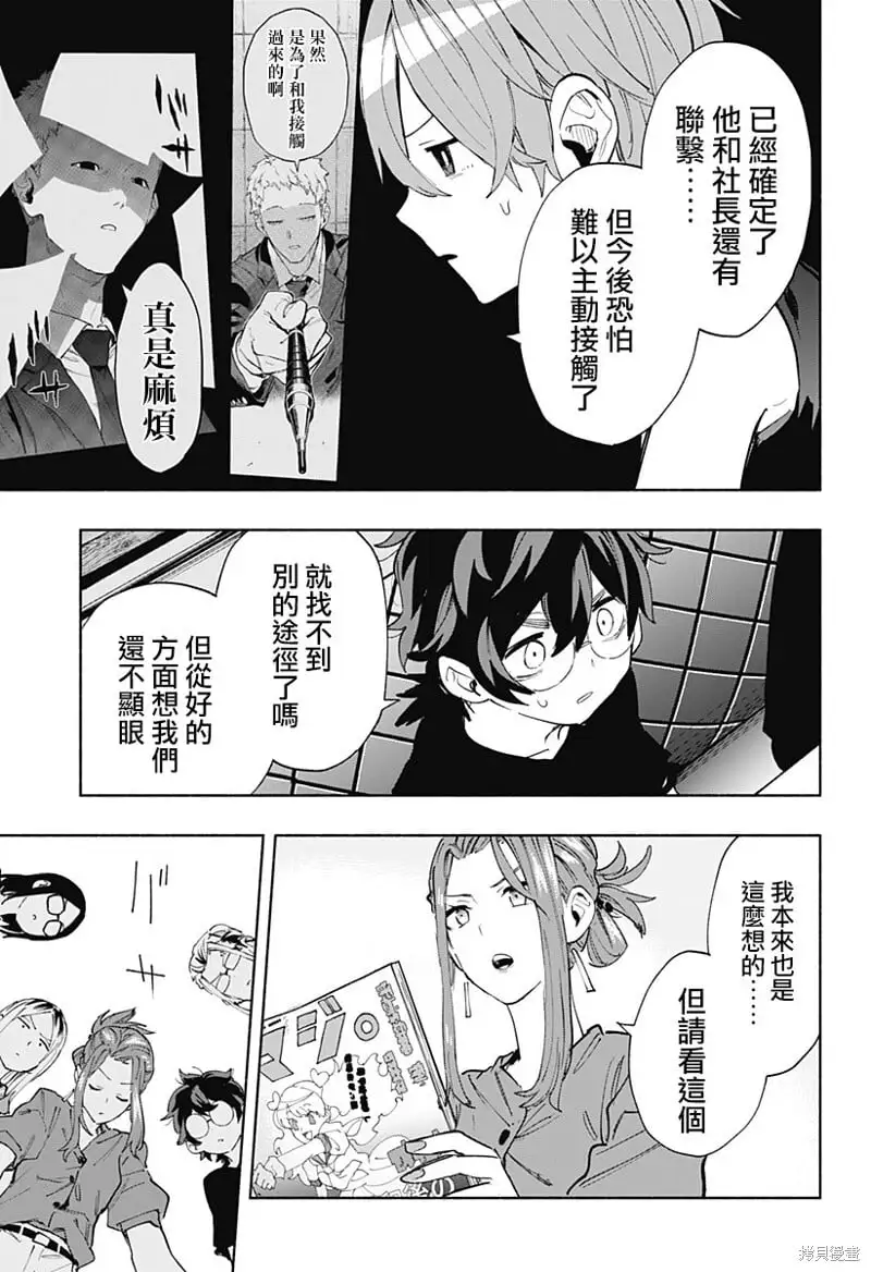 第85话 第9页