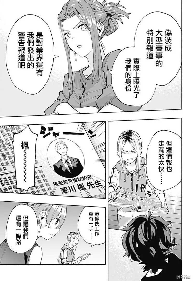 第85话 第11页