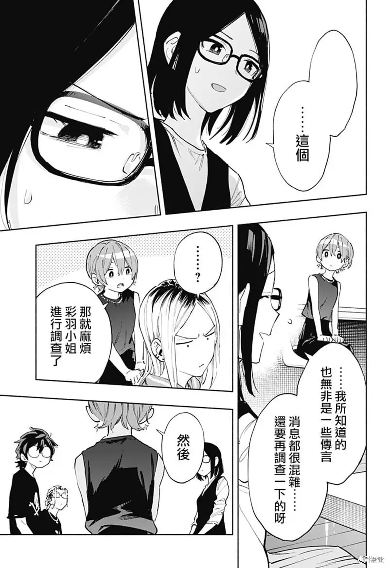 第85话 第13页
