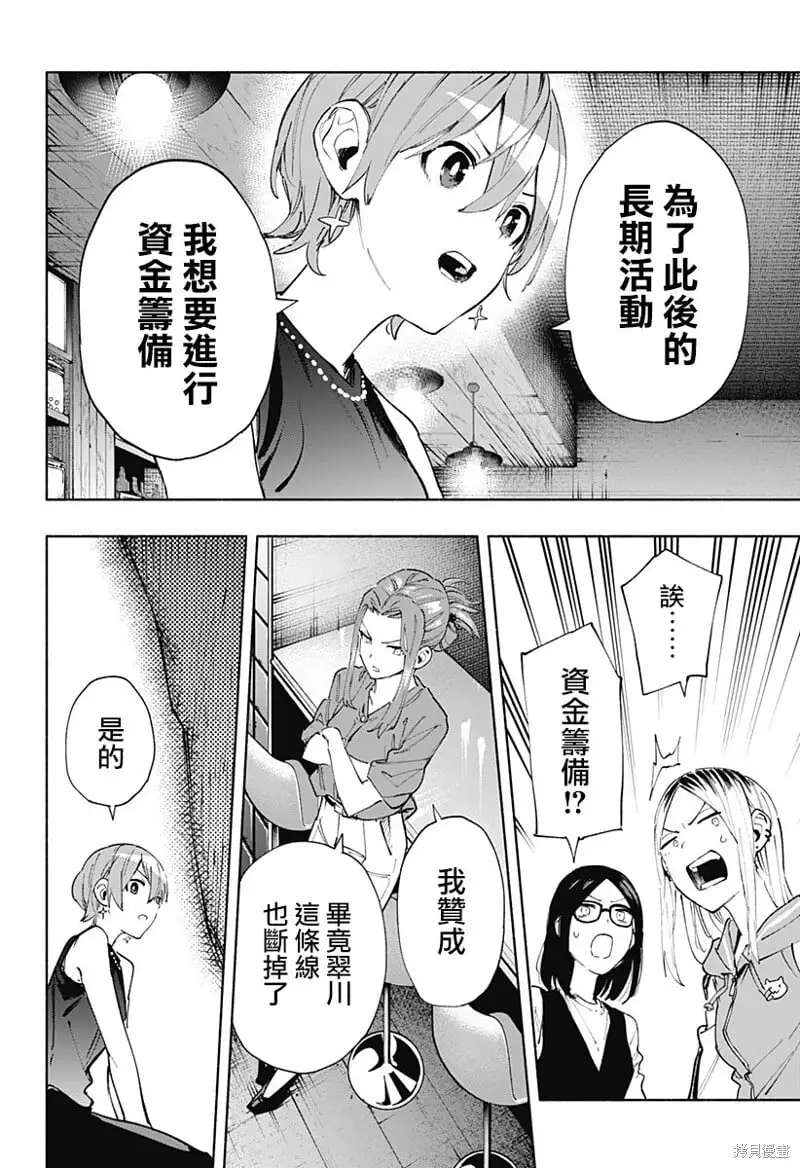 第85话 第14页