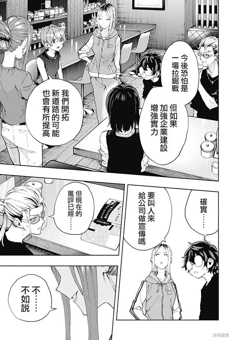 第85话 第15页