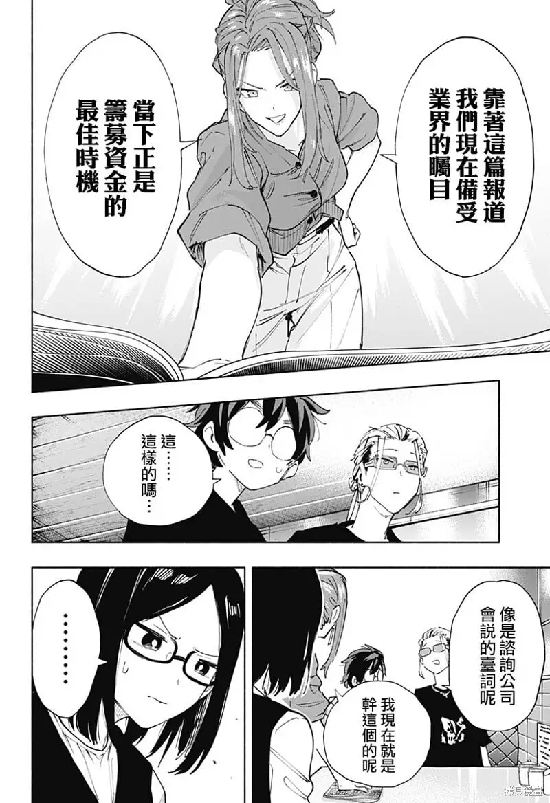 第85话 第16页