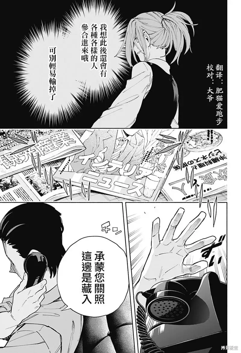 第85话 第17页