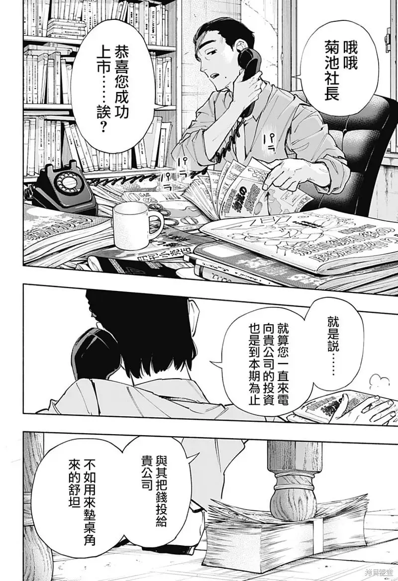 第85话 第18页