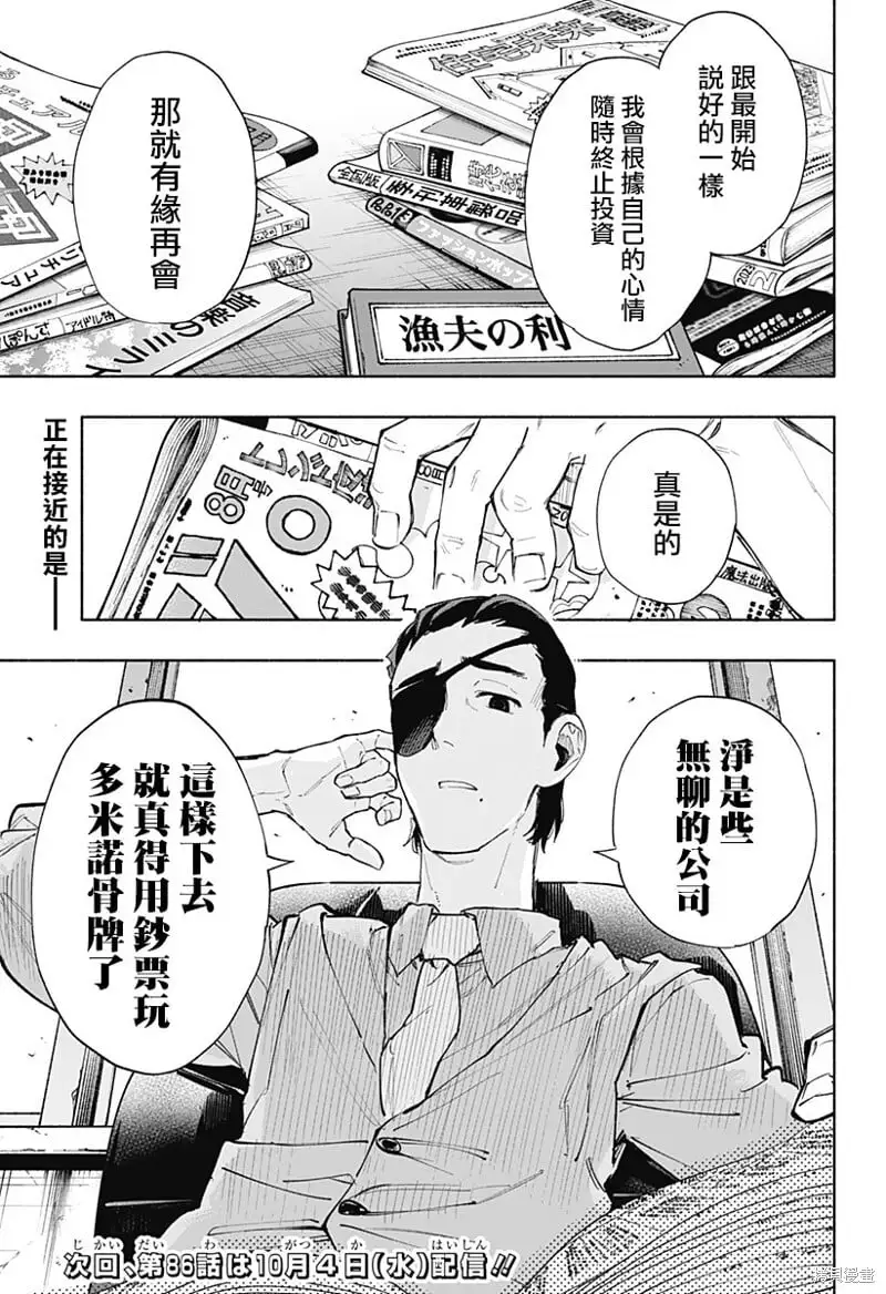 第85话 第19页