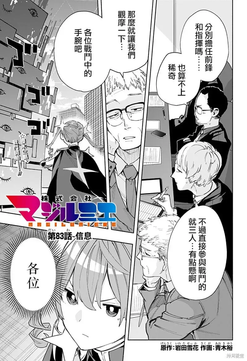 第83话 第1页