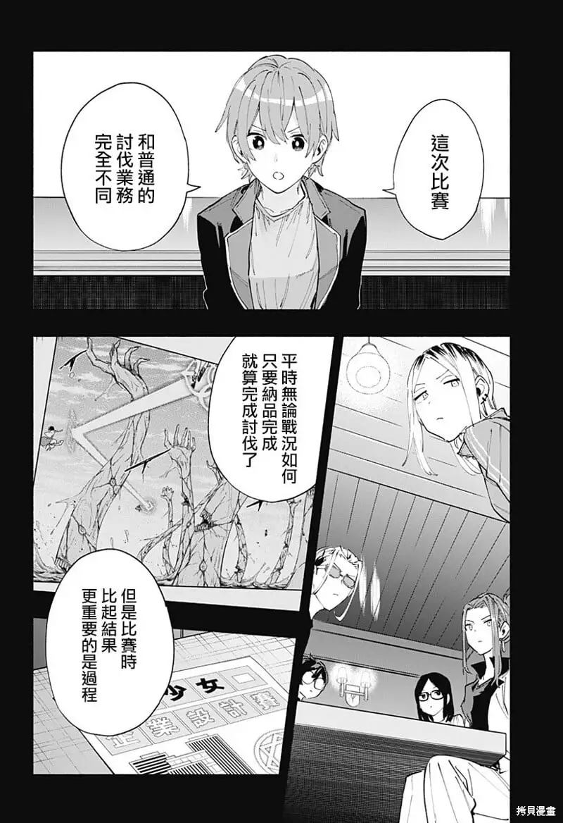 第83话 第2页