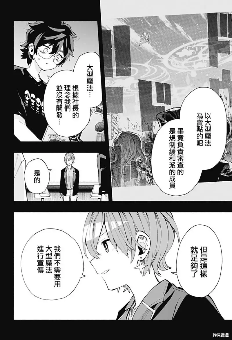 第83话 第4页