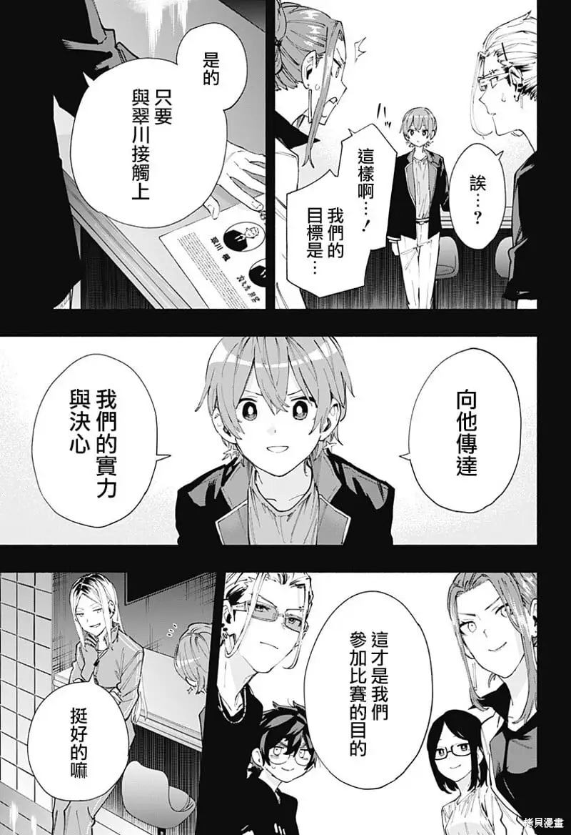 第83话 第5页