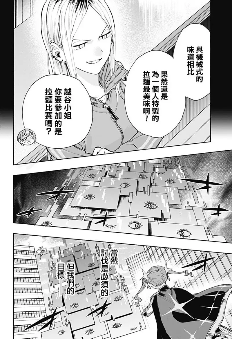 第83话 第6页