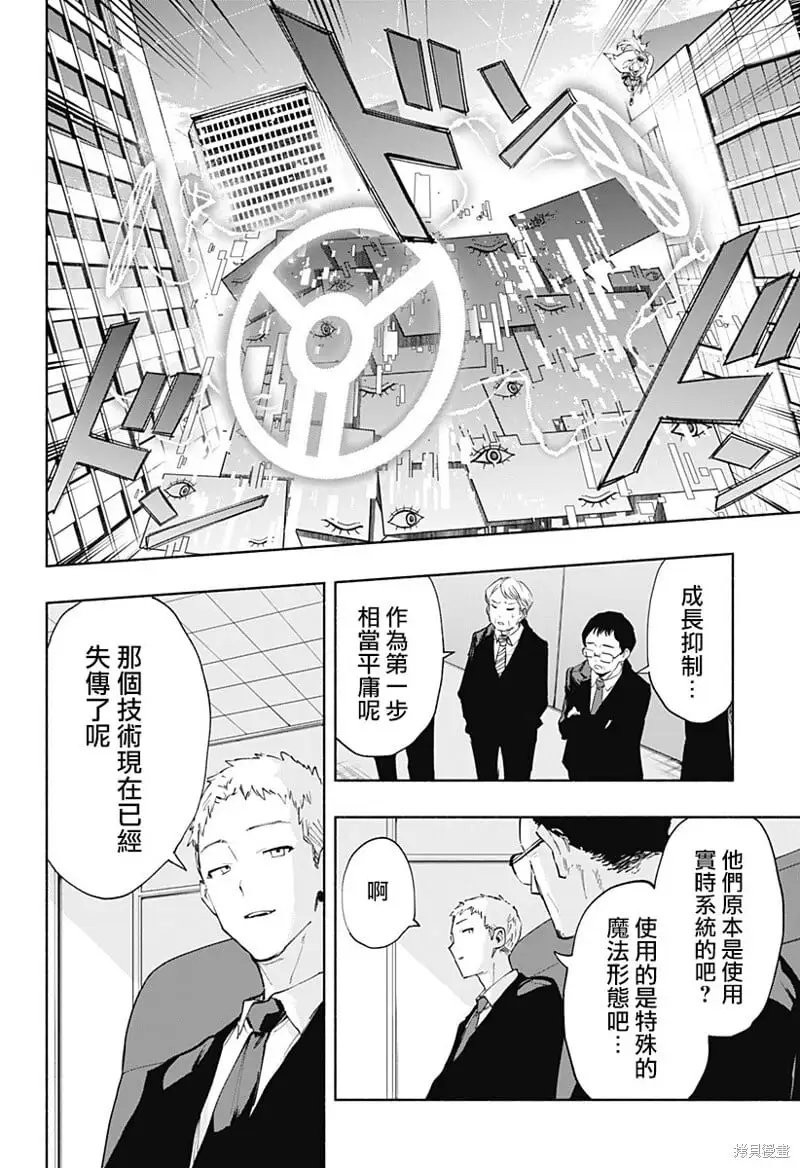 第83话 第8页