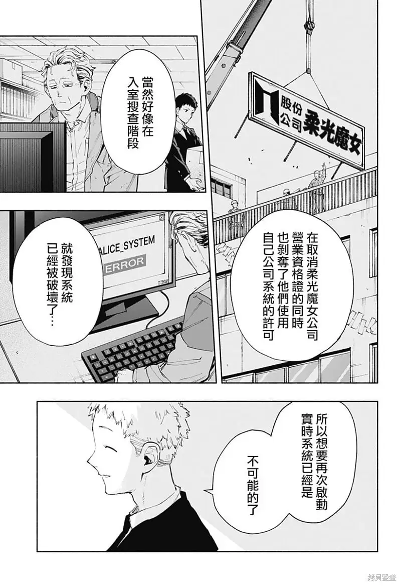 第83话 第9页