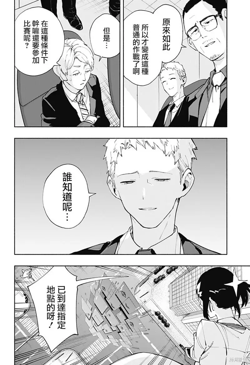 第83话 第10页