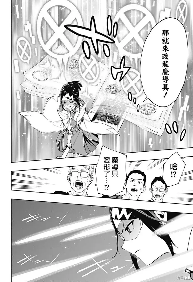 第83话 第12页