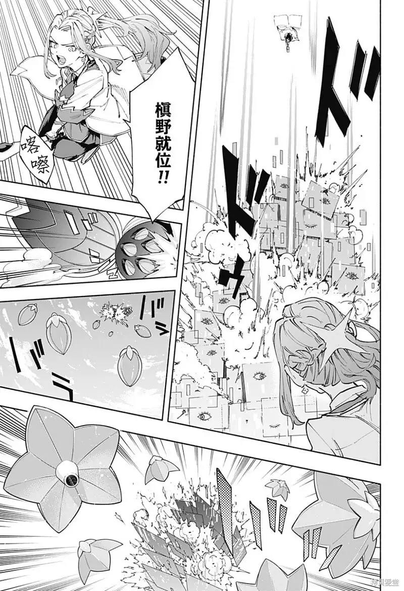 第83话 第13页