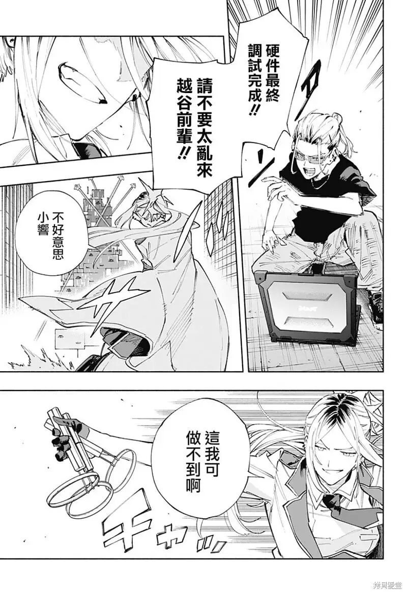 第83话 第15页