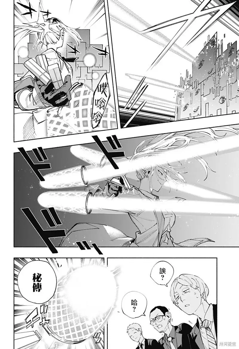 第83话 第16页