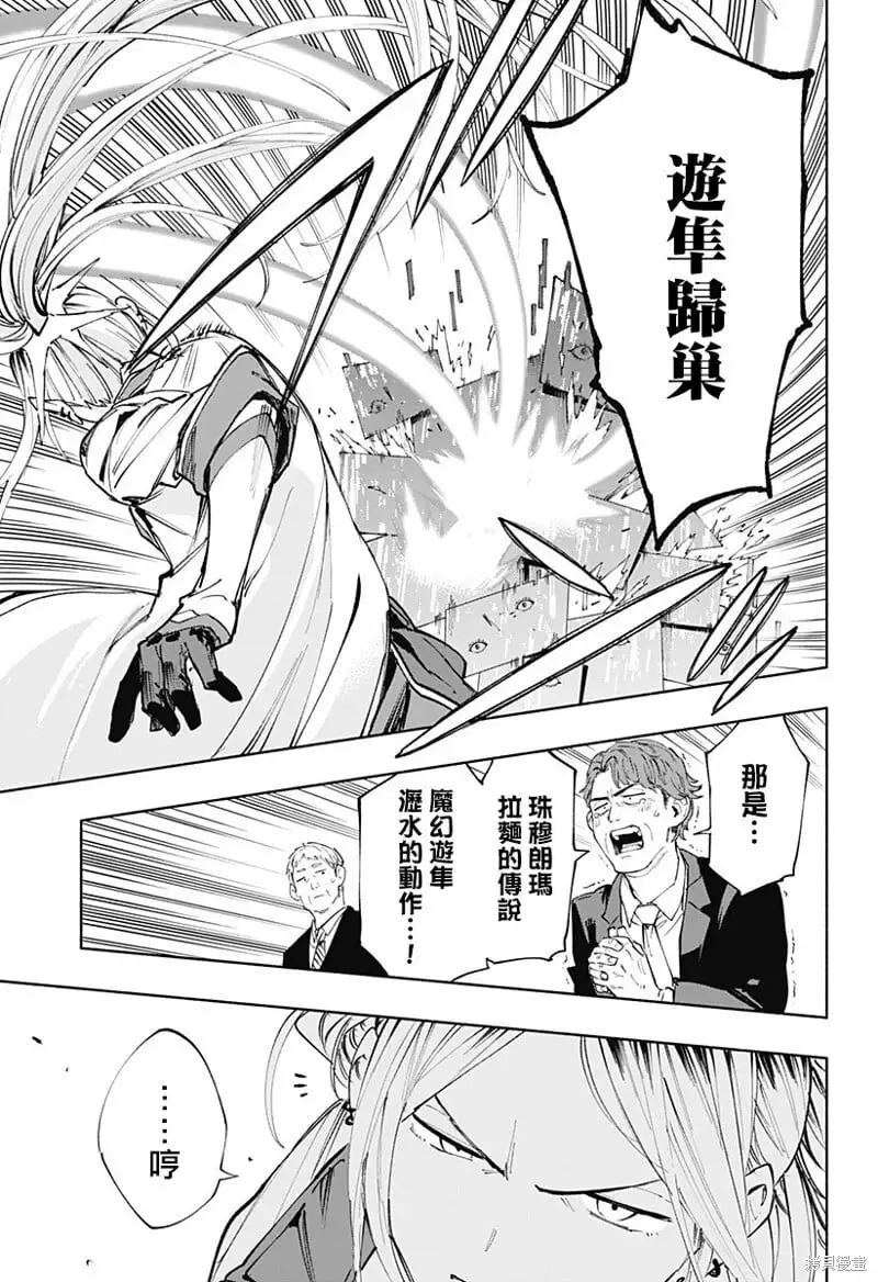 第83话 第17页