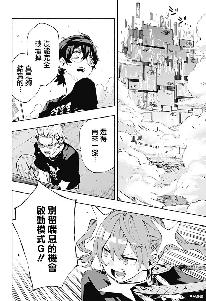 第83话 第18页