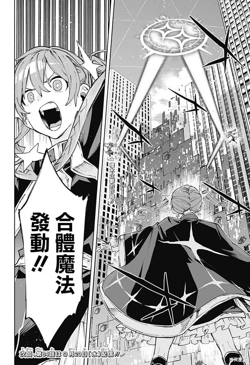 第83话 第20页