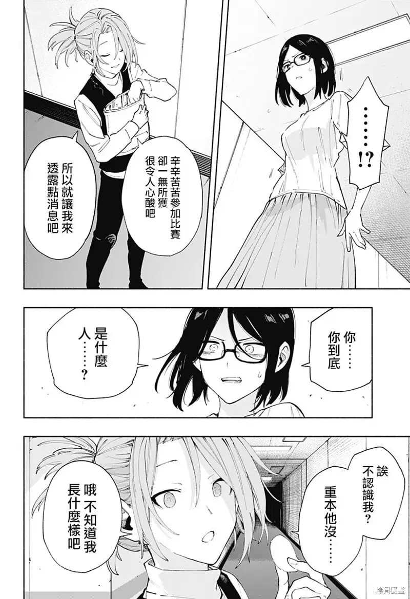 第83话 第23页