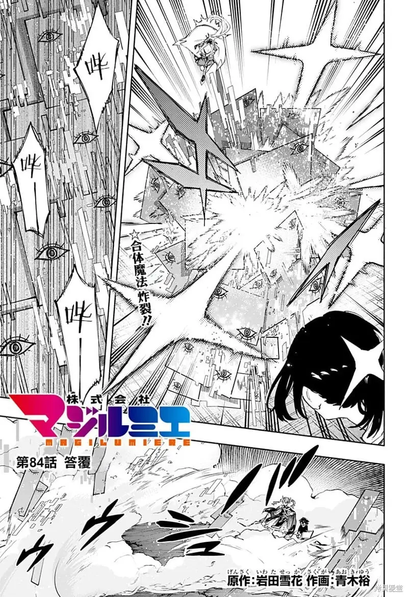 第84话 第1页