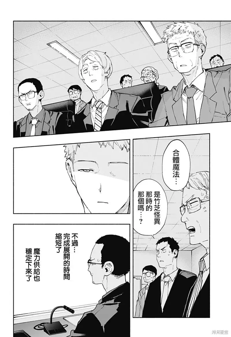 第84话 第2页