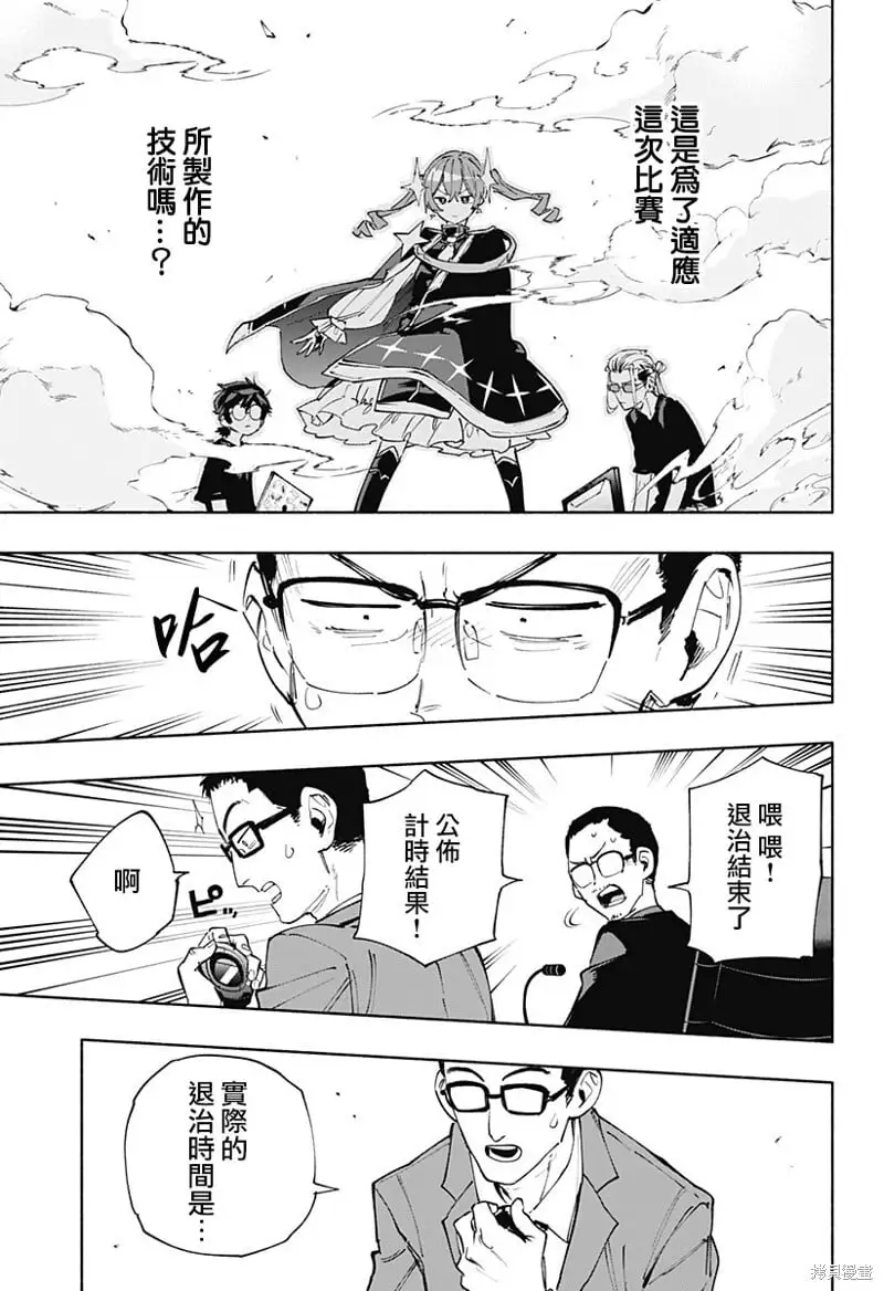 第84话 第3页