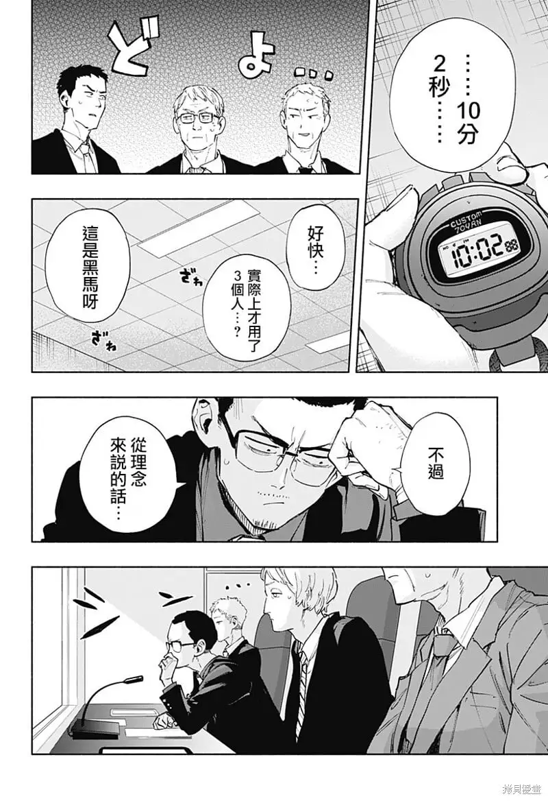 第84话 第4页