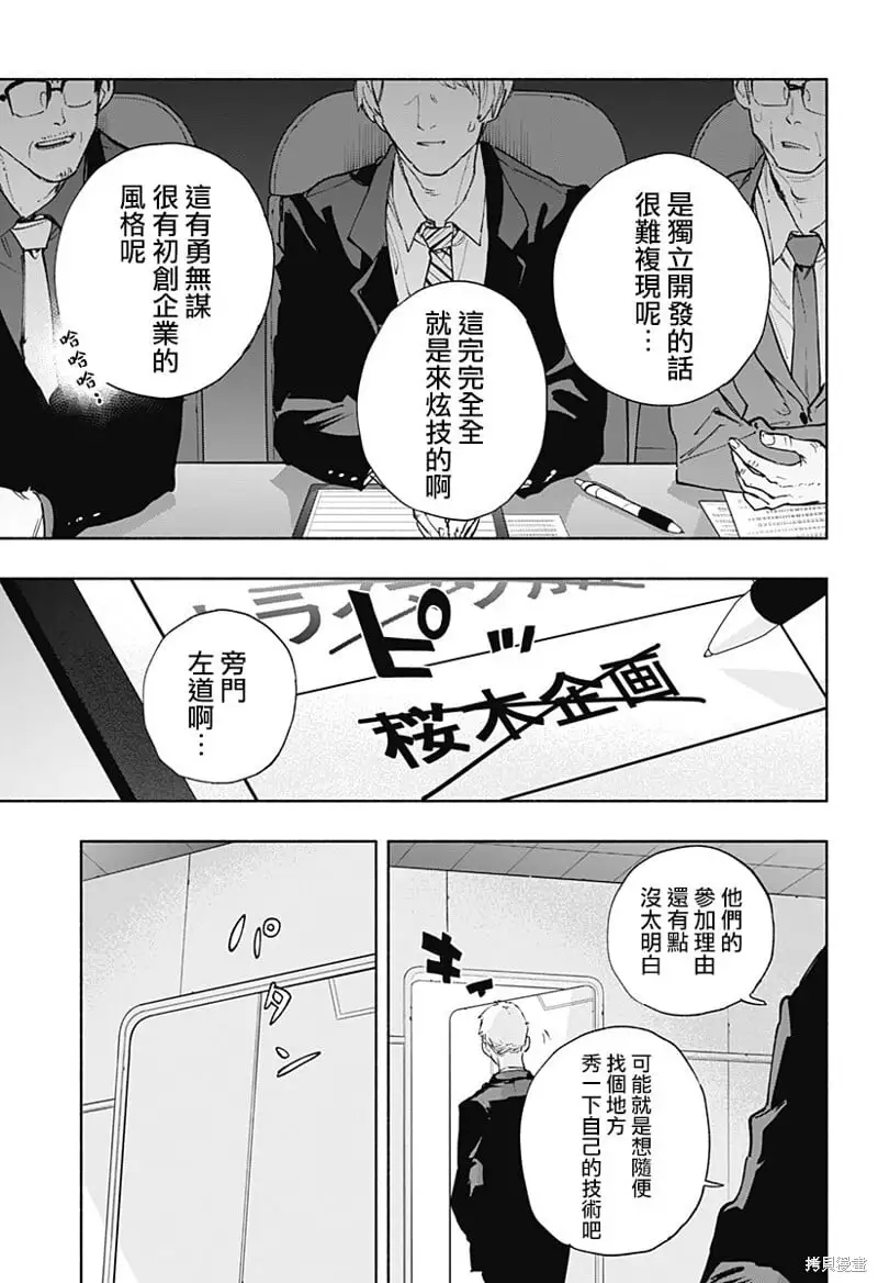 第84话 第5页