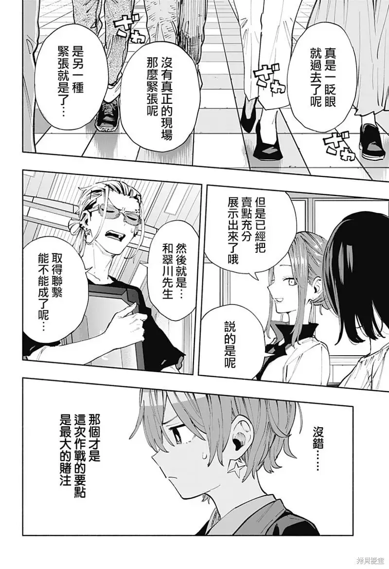 第84话 第6页