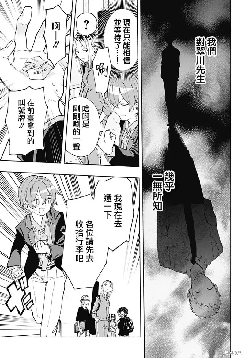第84话 第7页