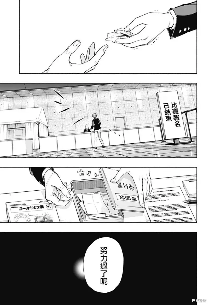 第84话 第9页
