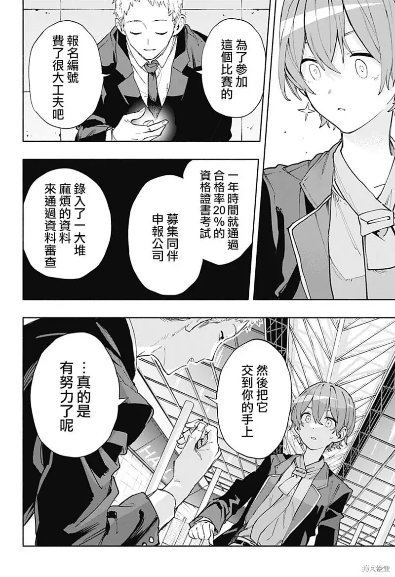 第84话 第10页
