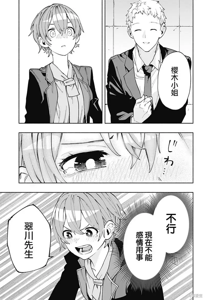 第84话 第11页