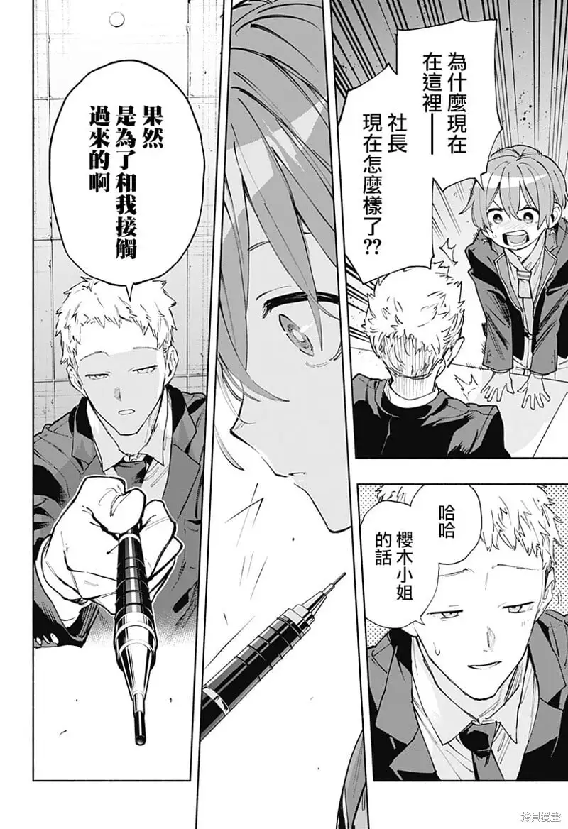 第84话 第12页