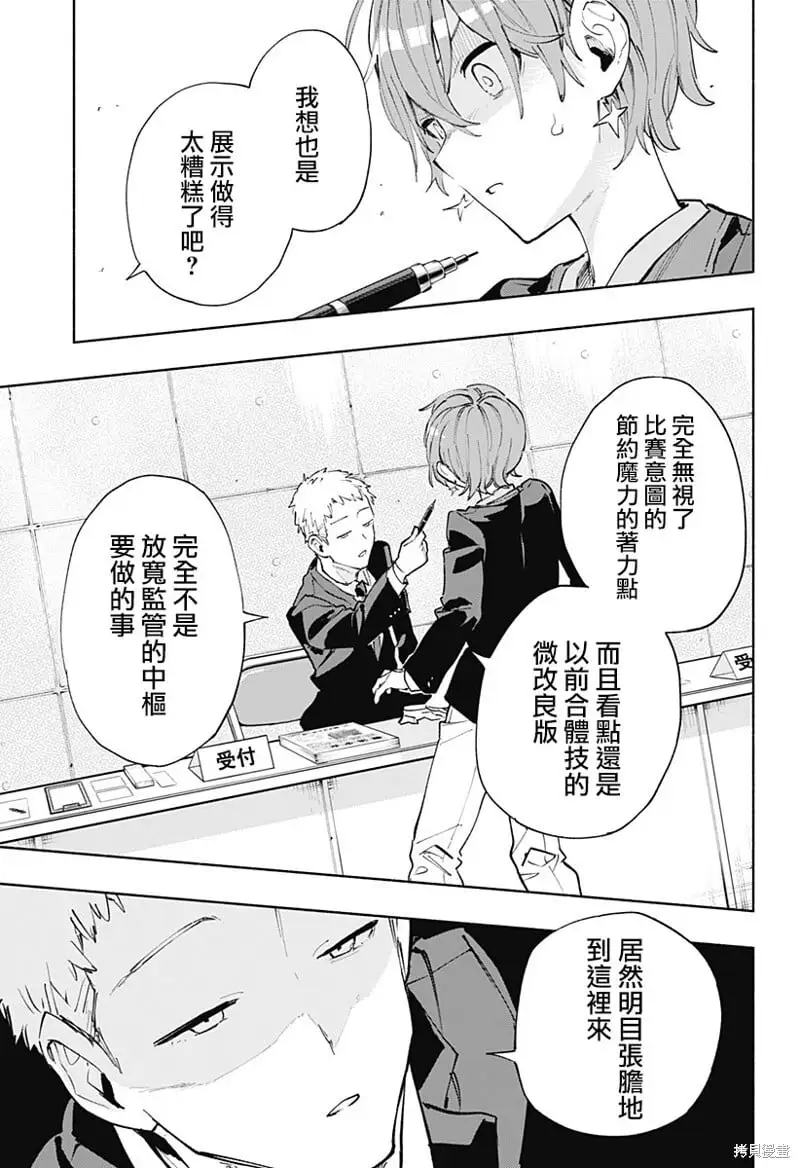 第84话 第13页