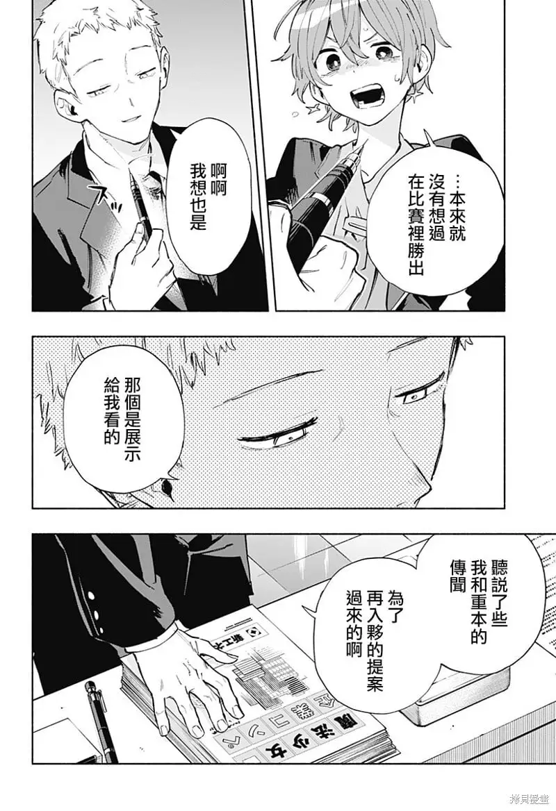 第84话 第14页