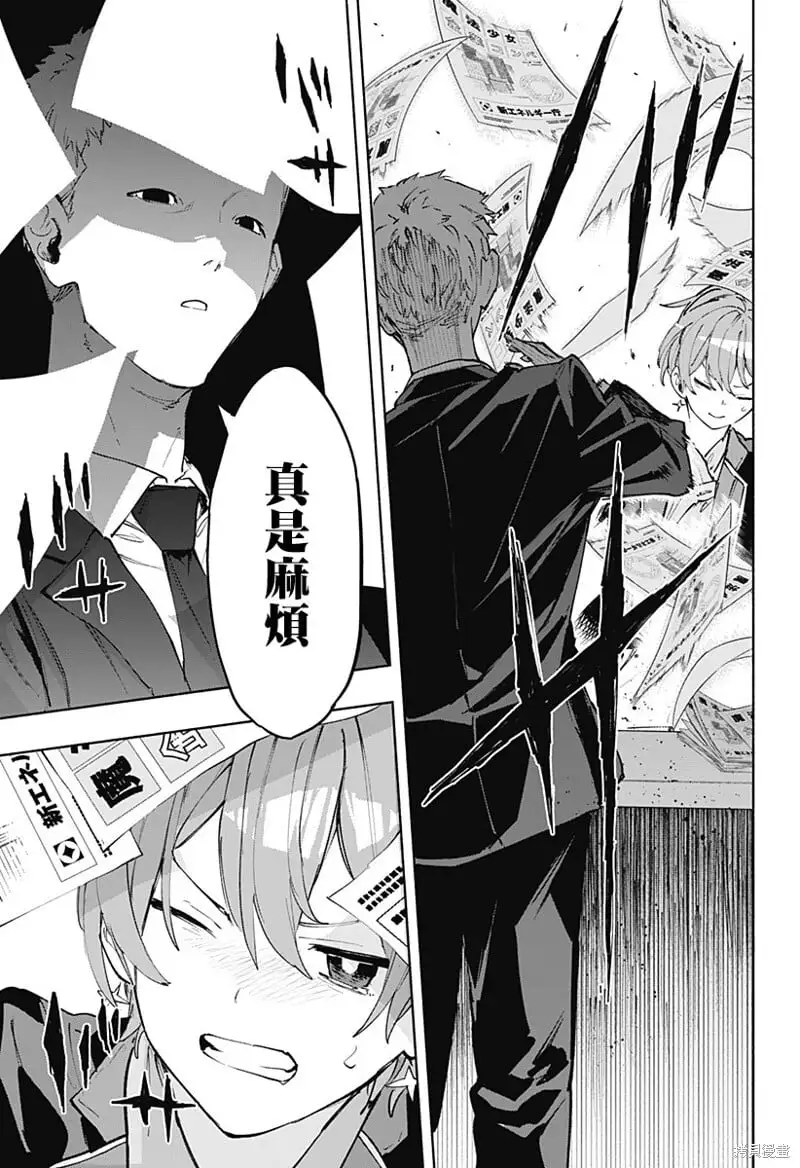 第84话 第15页
