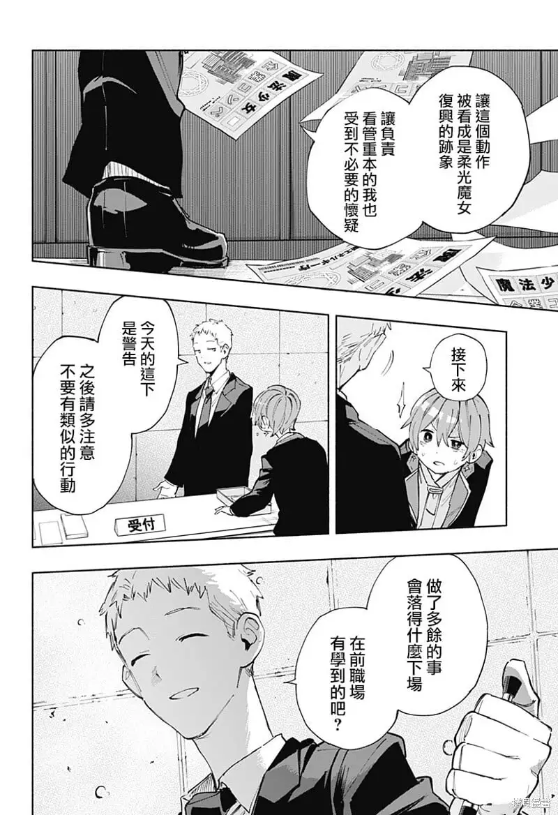 第84话 第16页