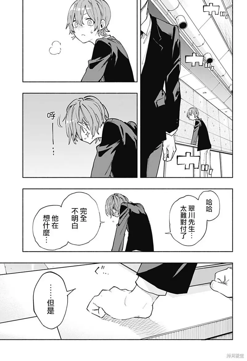 第84话 第17页