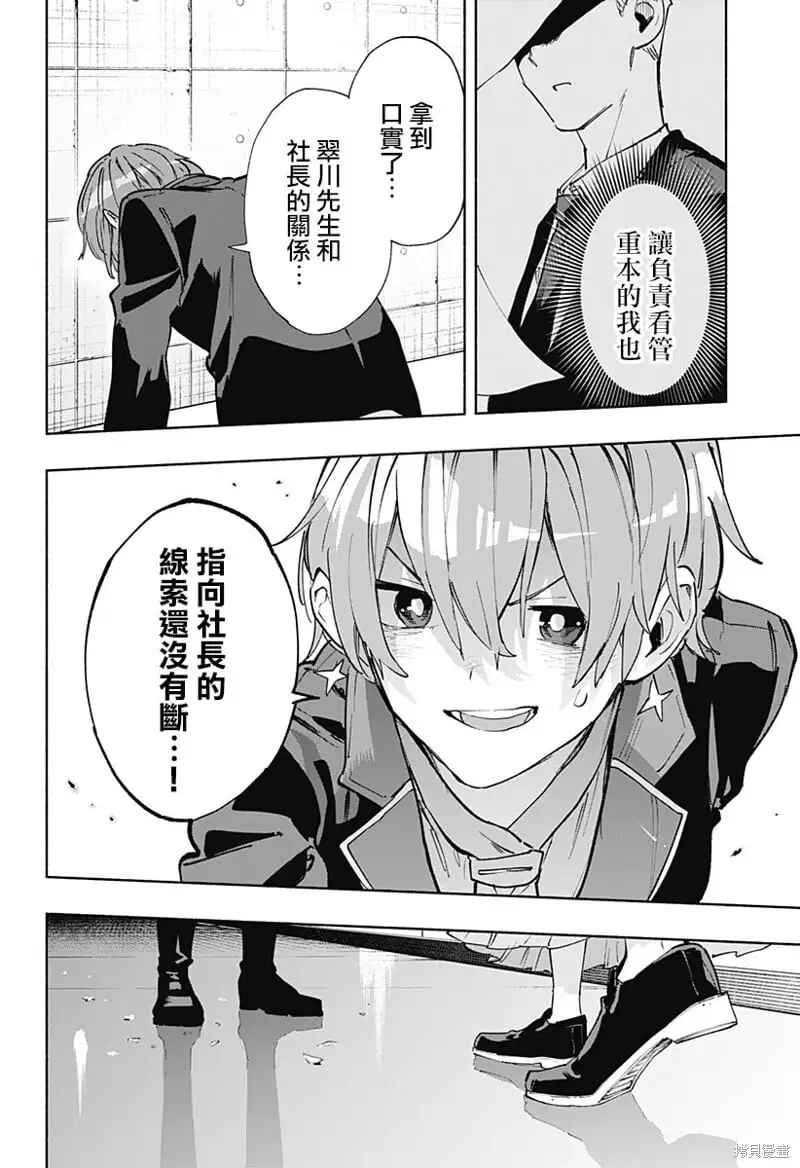 第84话 第18页