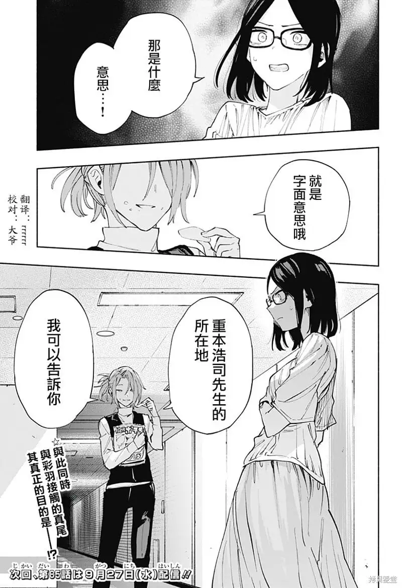 第84话 第19页