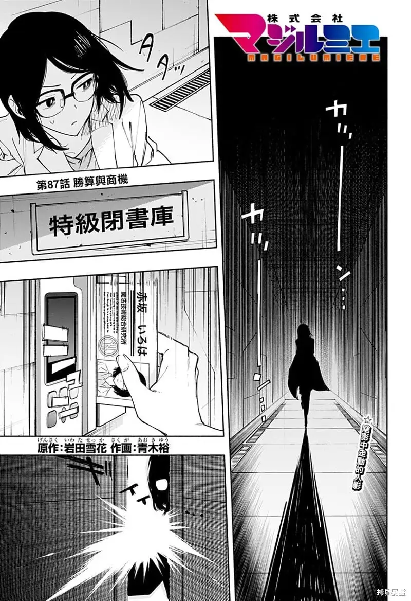 第84话 第21页