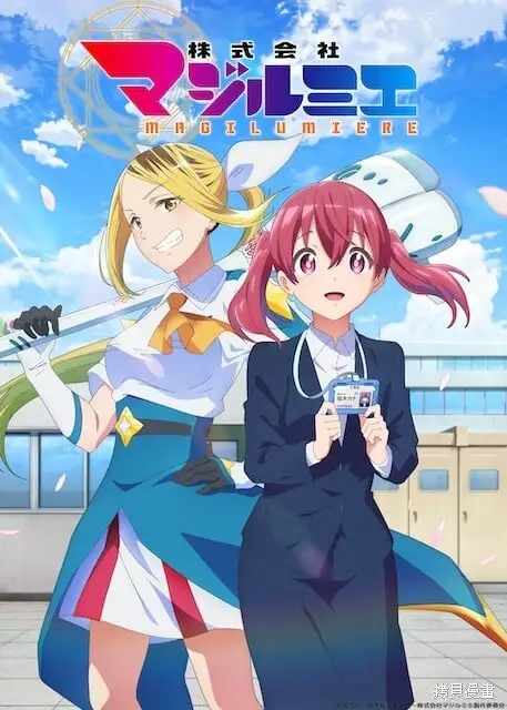 动画化 第1页