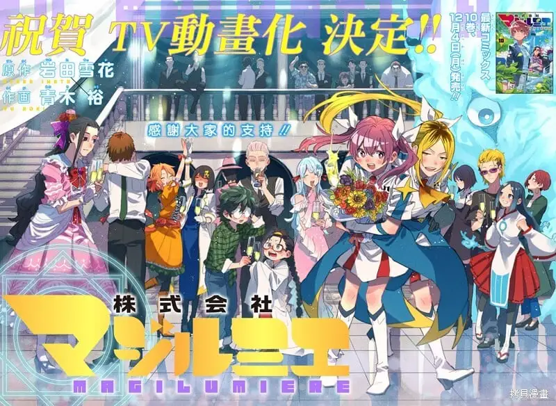 动画化番外 第1页